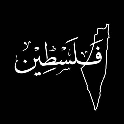 Large Palestine Sticker