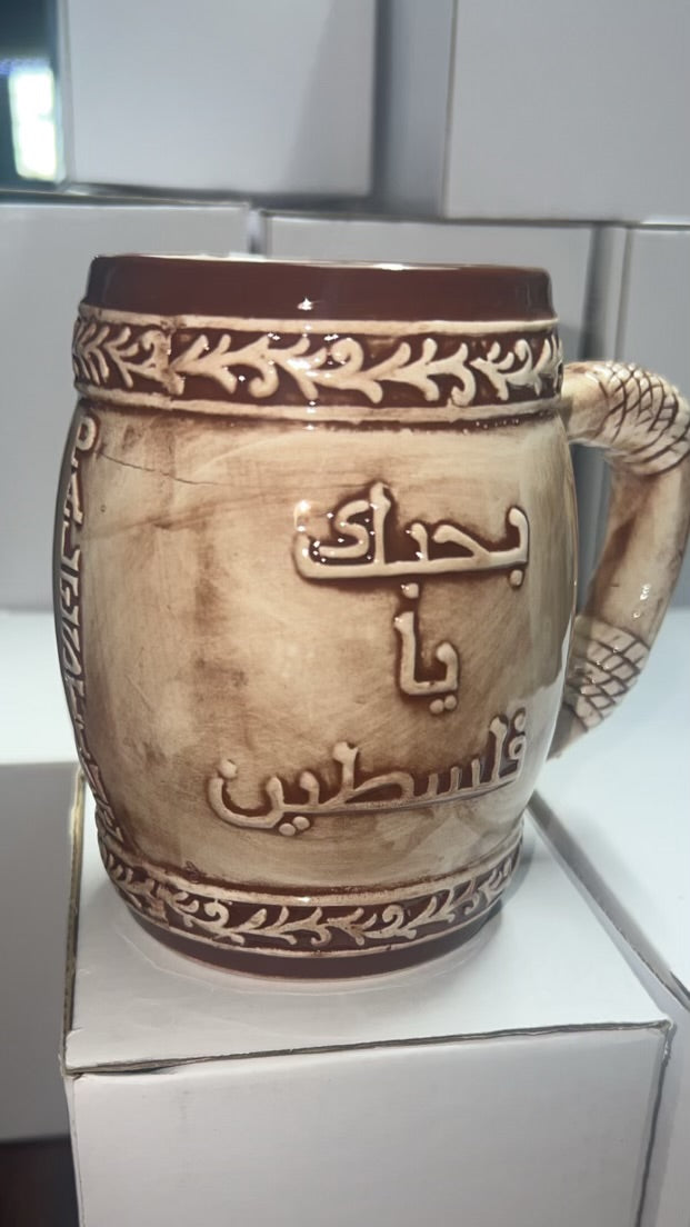 Palestine Heritage Clay Mug