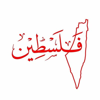 Large Palestine Sticker