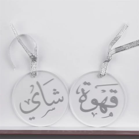 Coffee & Tea Ornament Set