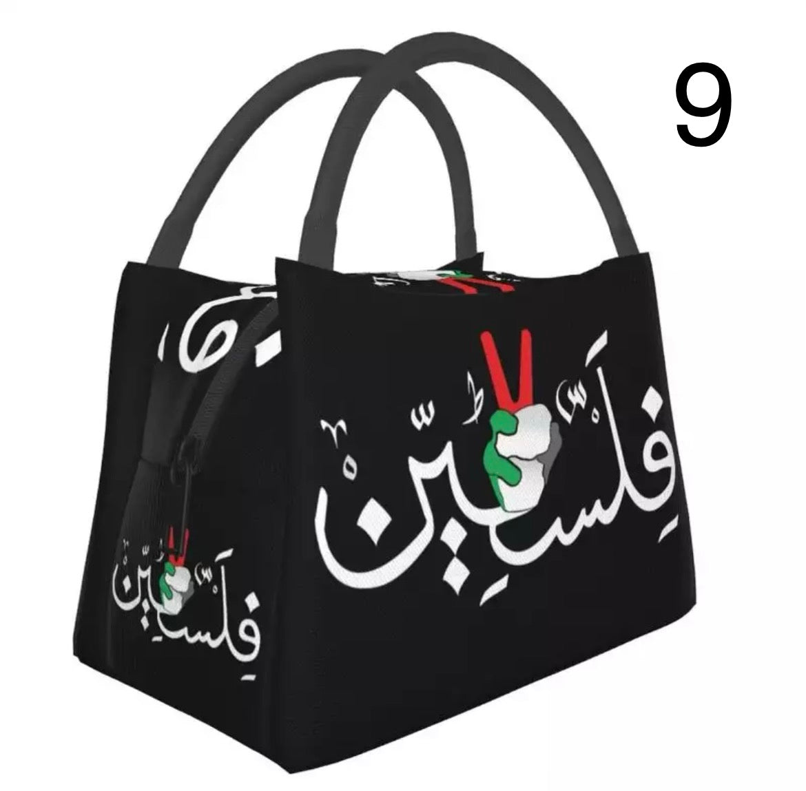 Palestine Embroidered Lunch Bag